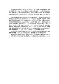 青年教师思想汇报范文