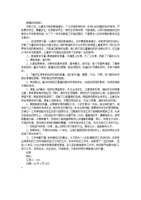 小学教师积极分子思想汇报范文