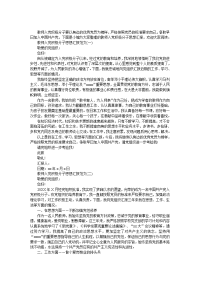 关于教师入党积极分子思想汇报范文