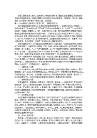 最新教师入党积极分子思想汇报1000字