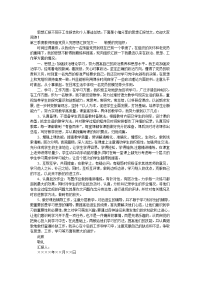 第四季度教师预备党员入党思想汇报范文