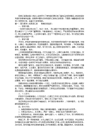 语文教师入党思想汇报