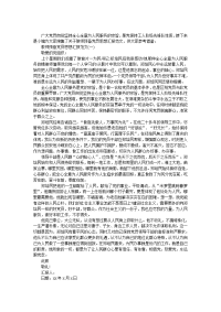 十一月份教师预备党员思想汇报范文