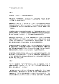 2020防汛救灾事迹材料（6篇）