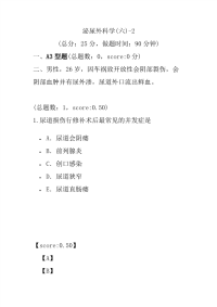 医学考试-泌尿外科学(六)-2