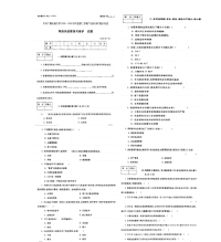 电大网络系统管理与维护试题答案图文