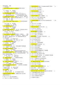 电大本科会计学《国民经济核算》试题与答案