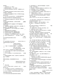 2020年电大西方经济学试卷必考重点