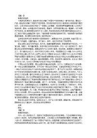 入党积极分子学习党课思想汇报范文