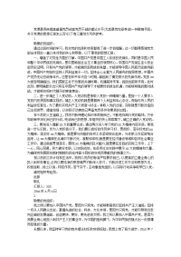 个人党课的思想汇报范文