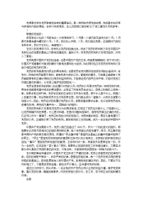 党课学习的思想汇报怎么写