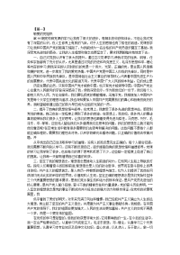 党员学习党课思想汇报