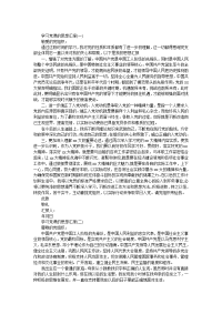 学习党课的思想汇报