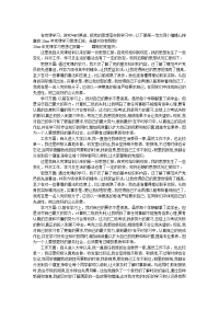 2019年党课学习思想汇报2000字