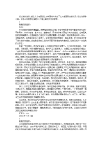 党课学习的思想汇报范文