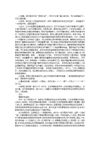 个人党课思想汇报格式范文