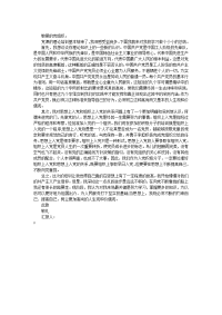 2020年积极分子党课学习思想汇报