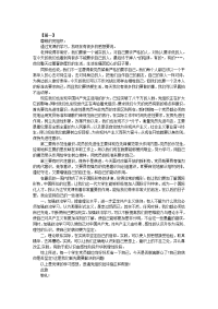 大学生党课思想汇报1500字