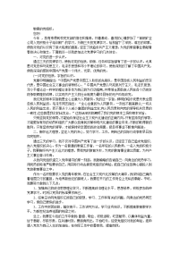 参加党课思想汇报3000字