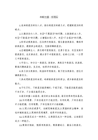 排比句大全汇编0815