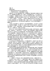 武警部队党员思想汇报