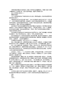 战士工作思想汇报范文