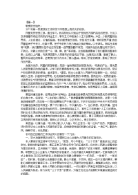 警察党员思想汇报范文