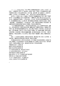 关于军训生活的思想汇报范文