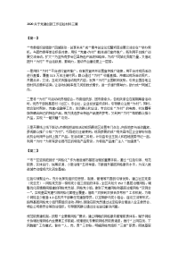 2020关于党建创新工作经验材料三篇