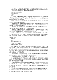 入党转正表态发言稿范文