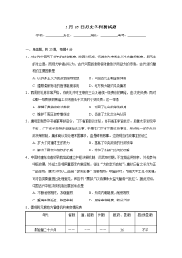 黑龙江省大庆实验中学2019-2020学年高二下学期第一次网上周测（2