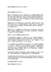 爱国心报国情强国志征文优秀作文大全5篇2020