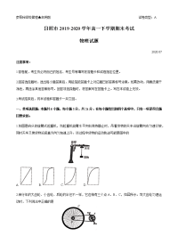 山东省日照市2019-2020学年高一下学期期末考试物理试题 Word版含答案