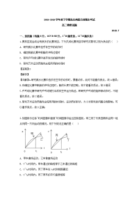 黑龙江省东南联合体2018-2019学年高二下学期期末考试物理试题