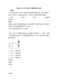 安徽省滁州市九校联谊会2018-2019学年高二下学期期末考试物理试题