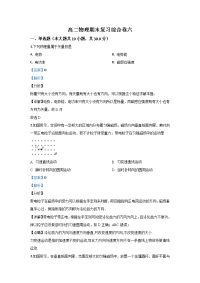 河北省鸡泽县第一中学2019-2020学年高二上学期期末考试复习物理试题（六）