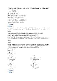 山东省青岛市黄岛区2019-2020学年高二上学期期末考试学业水平检测物理试题