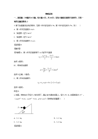 湖南省怀化市2019-2020学年高二上学期期末考试物理试题