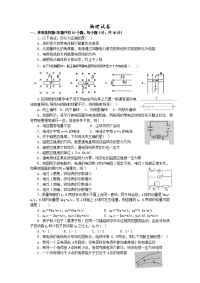 宁夏银川市宁夏大学附中2019-2020学年高二上学期期末考试物理试卷