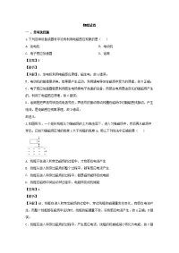 辽宁省沈阳市第一七O中学2019-2020学年高二上学期期末考试物理试题