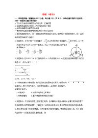 山西省阳泉市2019-2020学年高二上学期期末考试物理（理）试卷