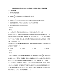 吉林省梅河口市博文学校2019-2020学年高二上学期期末考试物理试题
