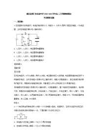 湖北省荆门市龙泉中学2019-2020学年高二上学期期末模拟物理试题