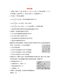 陕西省商洛市洛南县中学2019-2020学年高二上学期期末考试物理