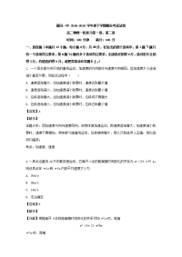 福建省莆田市第一中学2018-2019学年高二下学期期末考试物理试题