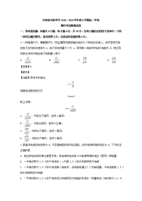 吉林省实验中学2019-2020学年高二上学期期中考试物理试题