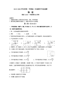 海南省儋州市第一中学2019-2020学年高二上学期期中考试物理试卷