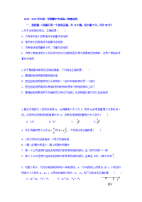 新疆昌吉玛纳斯县第一中学2018-2019学年高二上学期期中考试物理试卷