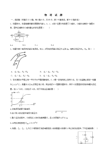 四川省自贡市富顺县第二中学2019-2020学年高二上学期期中考试物理试卷