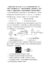 广西北流市实验中学2019-2020学年高二下学期期中考试理科综合物理试题